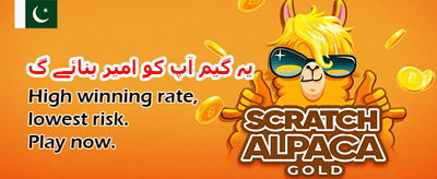 روزانہ شاندار انعامات پائیں