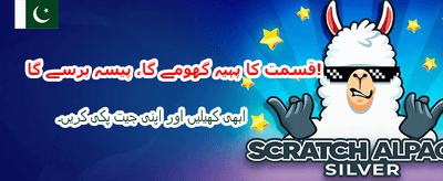 ابھی کھیلیں اور جیتیں